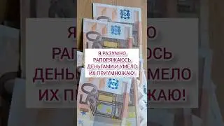 Лучшие аффирмации на деньги #аффирмации #привлечениеденег #аффирмациинаденьги #аффирмациинабогатство