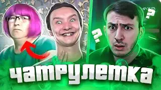 ЧТО ОНИ СКРЫВАЮТ??? люди в ЧАТРУЛЕТКЕ
