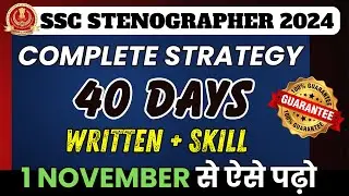 40 Days Complete Study PLAN & Strategy for SSC STENOGRAPHER 2024 | Written + Skill Test ✅🔥