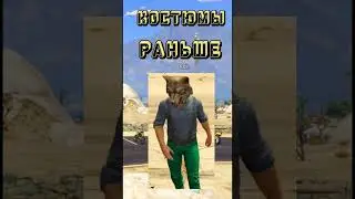 Флейзин раньше VS сейчас. Кто победил??? 