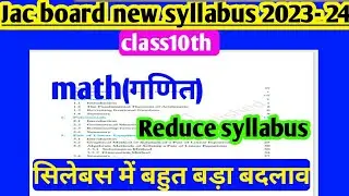 JAC board class 10th mathematics new syllabus 2023-2024। बस इतना ही पढ़ना है 2024 में