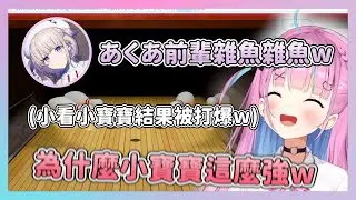 一直用瞧不起的口氣模仿番長 結果被自己認為的