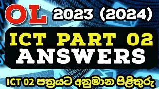 ICT OL 2023 (2024) Part 02 Answers | O/L ICT 2023 Answers
