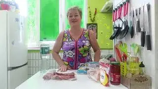Закупка.