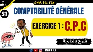 CPC : Exercice 1