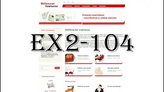 [ex2-104] Сбор жалоб на новости, на AJAX