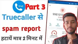 Truecaller Se Spam Report Kaise Hataye | Spam Report Hataye | How To Remove Truecaller Comment 2024