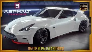 ASPHALT 9: Legends - обзор игры для Андроид