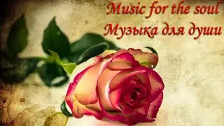 Music Sergey Chekalin! A collection of the BEST Melodies   for the soul
