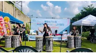 용답시장 발대식 “베토벤바이러스난타”