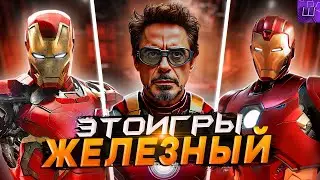 I HAVE COMPLETED ALL THE IRON MAN GAMES AND REGRET IT... l Shtrein