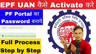 How to Activate UAN Number || UAN Number kaise Activate kare || New UAN Activation Online Process