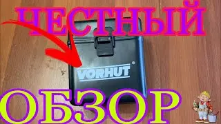 Честный обзор лазерного уровня vorhut