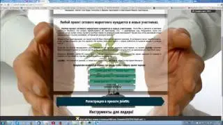JoinMe   5 бесплатных уроков, после которых Вы создадите структуру