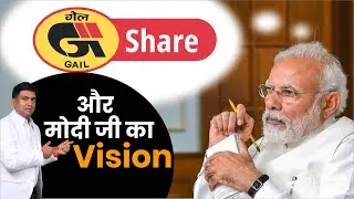 Gail Share Analysis | Gail Share Latest News Today | GAIL India Share | Gail Share Target
