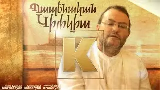 KOHAR With Stars of Armenia - Պապենական Կիլիկիա