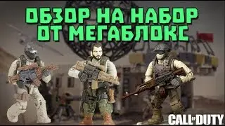 Call of Duty COD Set 6818 DOME BATTLEGROUND | Mega Bloks