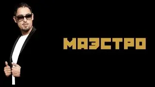 Приключения узбека OZzy: маэстро