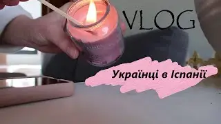 VLOG Українки в Іспанії