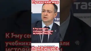 К 1-му сентября в учебниках переписали ИСТОРИЮ РОССИИ...