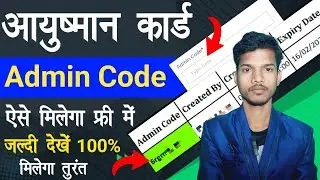 Ayushman Operator I'd apply admin code  | Ayushman Operator Registration Admin Code kaise le