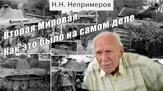 Как Советский Союз победил во Второй мировой войне