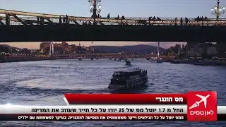 חדשות התיירות 16.06.22 | אזהרת מסע לטורקיה, הצפות בילוסטון, ומס הונגרי חדש