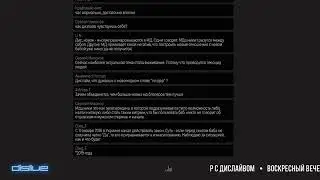 Воскресный вечер с Дислайвом 13 января 2019. Dislive