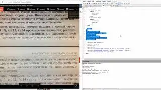 найти минимальный и максимальный элемент в каждой строке двумерного массива