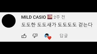구독자 댓글로 랩하기 3