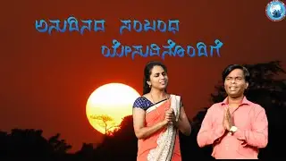 Anudinada sambanda Yesuvinondide|ಅನುದಿನದ ಸಂಬಂಧ ಯೇಸುವಿನೊಂದಿಗೆ|Girish Naik New KannadaWorshipsong 2023