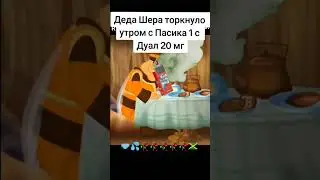 #memes #лунтик #мем #мемы
