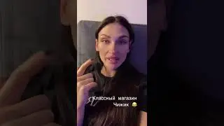 Все в Чижик 😂