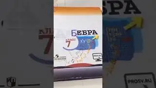 бебра
