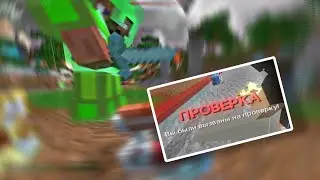 PvP SkyTime / Спалился с ХИТАМИ!? / Ur final Massage