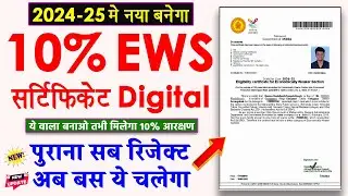 2024 Apply EWS Online | Apply EWS Certificate Online | EWS Certificate Online Apply