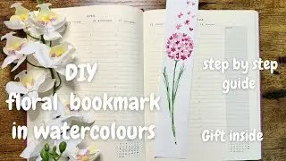 DIY floral bookmark in watercolors | Part 3 | Step by step art tutorial | Gift inside