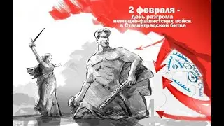 Концертная программа посвященная 79-летию Победы в Сталинградской битве.