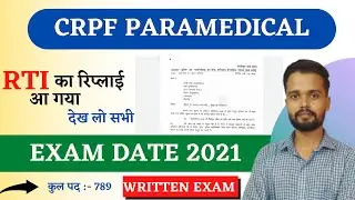 CRPF Paramedical Exam Date | CRPF Paramedical Exam Date 2021 | 
