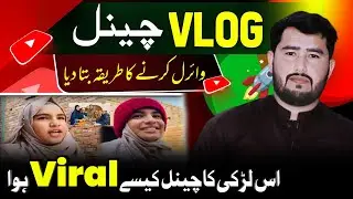 Vlog Channel viral kaise karen 2024 | Hidden Settings | Views kaise badhaye @happypunjabifamily