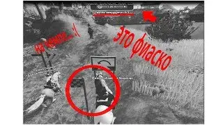 чемп мура, это фиаско... || SSO ||