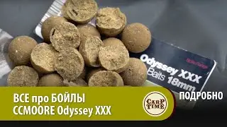 ВСЕ про БОЙЛЫ CCMOORE Odyssey XXX ПОДРОБНО