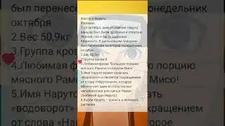 Факты о Наруто @wangxianx