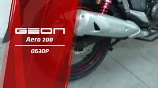 GEON Aero 200 – Обзор