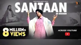 KANTH KALER | SANTAAN DE BACHAN |  NEW DEVOTIONAL SONG 2017 |  OFFICIAL FULL VIDEO HD