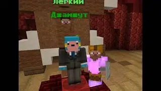 проходим джамшута на reallyworld