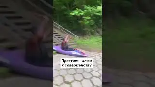 совершенный спуск🔥