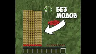 Миллион сердец в выживании без модов! Майнкрафт баги