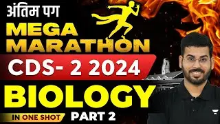 Complete Biology Revision In One Shot | Part 2 | Mega Marathon | Crack CDS- 2 2024 | Amandeep Singh
