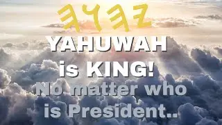 YaHuWaH 𐤉𐤄𐤅𐤄 IS KING! No matter who is President...